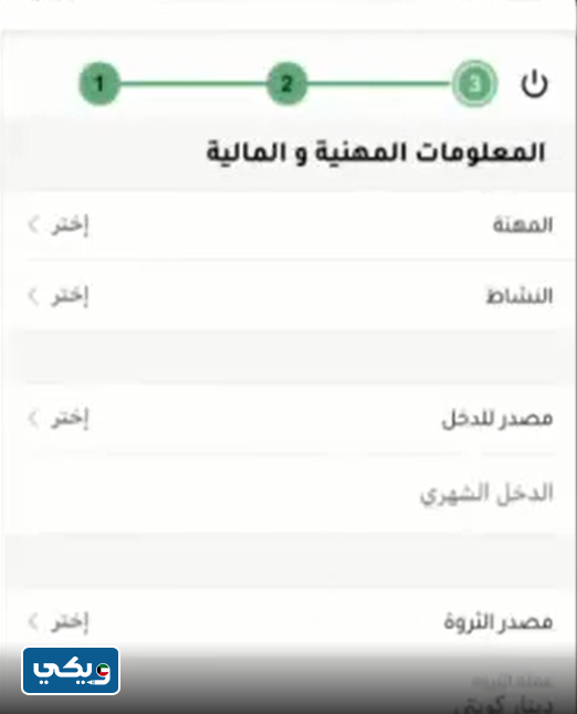 طريقة تحديث بيانات بيت التمويل الكويتي اون لاين 2023