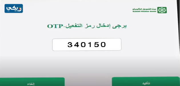 تفعيل بطاقة بيت التمويل عن طريق جهاز ATM بعد استلام رمز التفعيل