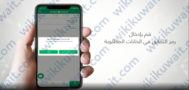 تفعيل خدمة T-Pay البنك التجاري الكويتي