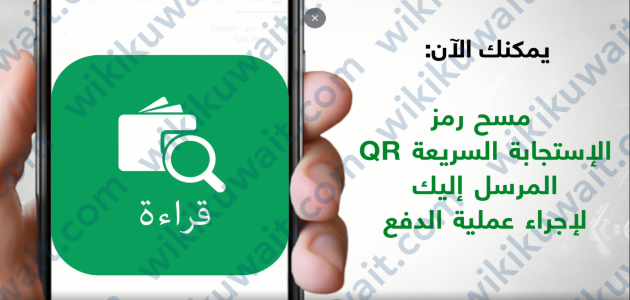 كيف ارسل رابط دفع البنك التجاري الكويتي