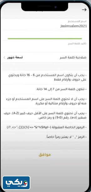 كيفية التسجيل في بيت التمويل الكويتي اون لاين 2023