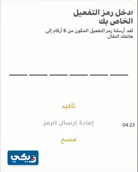 خطوات تسجيل مستخدم جديد تطبيق التمويل أون لاين