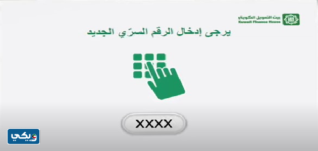 تفعيل بطاقة بيت التمويل عن طريق جهاز ATM بعد استلام رمز التفعيل