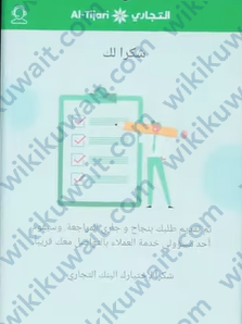 طريقة التسجيل في تطبيق البنك التجاري الكويتي 2023