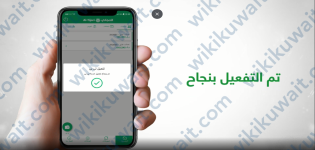 تفعيل خدمة T-Pay البنك التجاري الكويتي