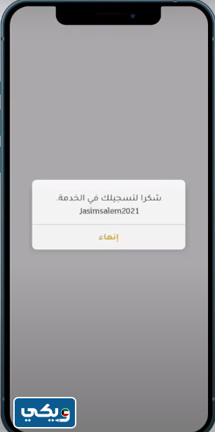 كيفية التسجيل في بيت التمويل الكويتي اون لاين 2023