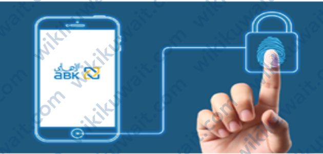 تحميل تطبيق البنك الاهلي الكويتي