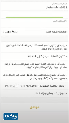 خطوات تسجيل مستخدم جديد تطبيق التمويل أون لاين