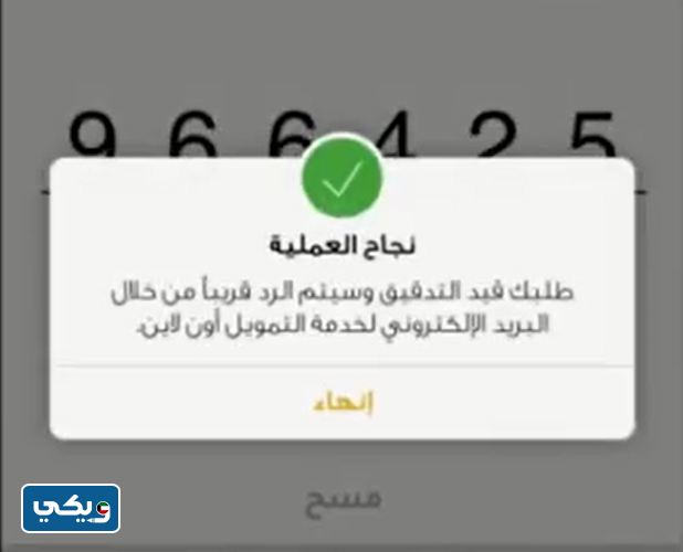 طريقة تحديث بيانات بيت التمويل الكويتي اون لاين 2023