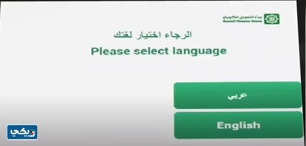 تفعيل بطاقة بيت التمويل عن طريق جهاز ATM عند عدم استلام رمز التفعيل
