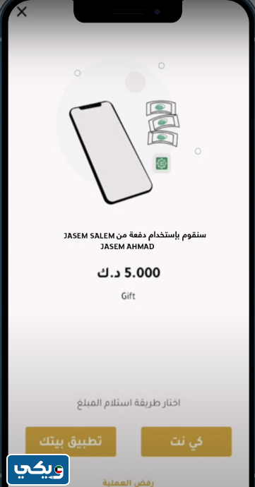 تحويل مبلغ من حساب إلى آخر عن طريق تطبيق بيت التمويل الكويتي