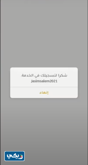 خطوات تسجيل مستخدم جديد تطبيق التمويل أون لاين