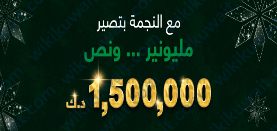 حساب النجمة البنك التجاري الكويتي