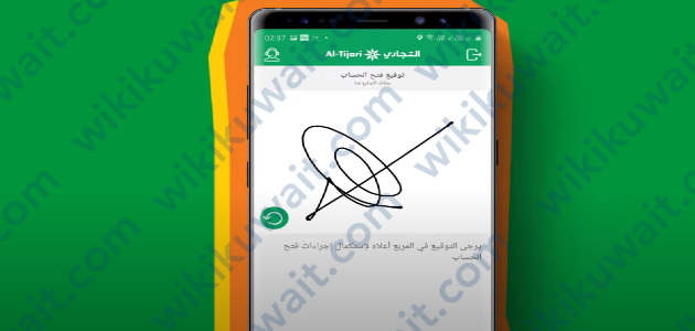 فتح حساب راتب في البنك التجاري الكويتي