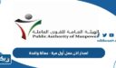 اصدار اذن عمل أول مرة – عمالة وافدة