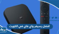افضل رسيفر واي فاي iptv td في الكويت 2025 افضل رسيفر واي فاي iptv td في الكويت 2025