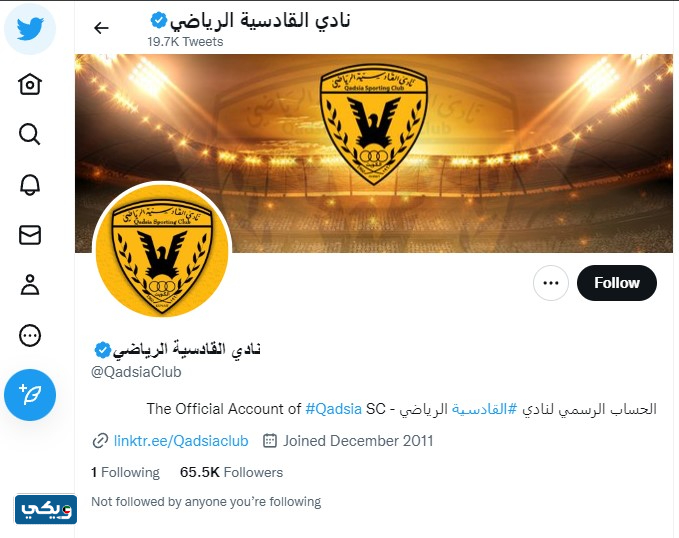رابط أخبار نادي القادسية الكويتي تويتر