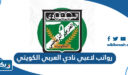 رواتب لاعبي نادي العربي الكويتي 2026