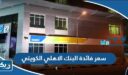 سعر فائدة البنك الاهلي الكويتي 2026