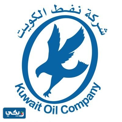 شركة نفط الكويت KOC