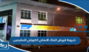 شروط قروض البنك الاهلي الكويتي للمقيمين