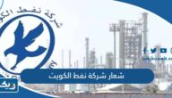 تحميل شعار شركة نفط الكويت Kuwait Oil Company PNG