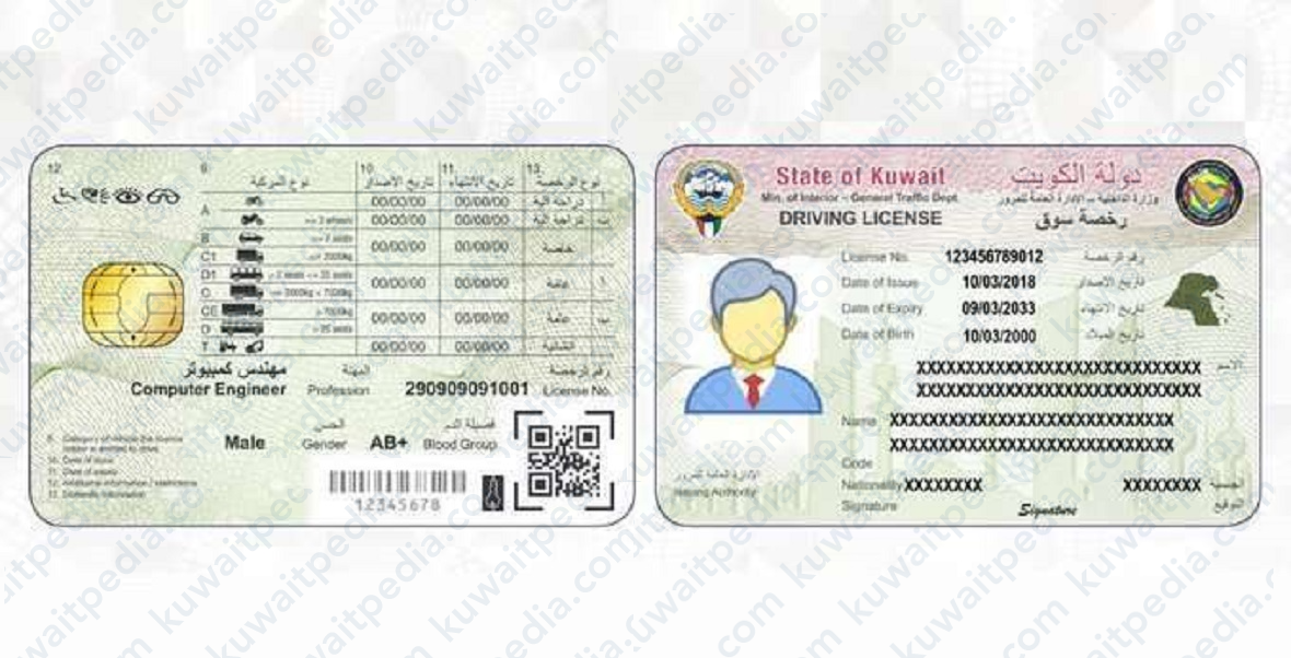شكل رخصة قيادة دراجة نارية الكويت