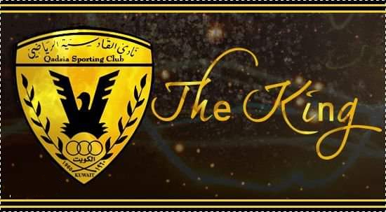 صور شعار نادي القادسية الكويتي png