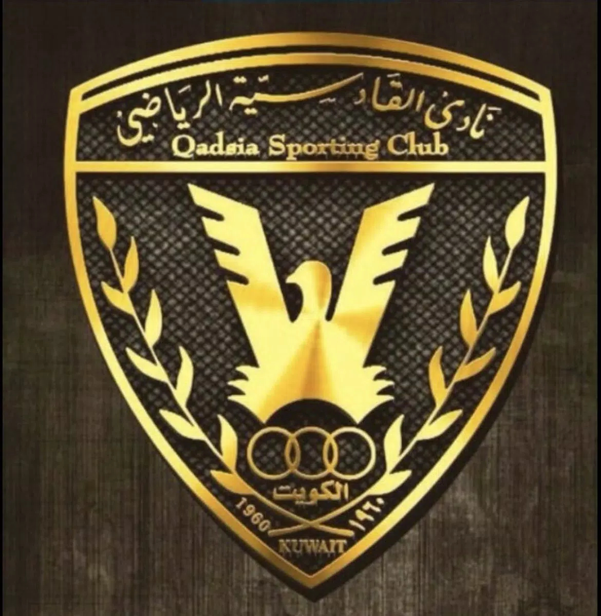 صور شعار نادي القادسية الكويتي png