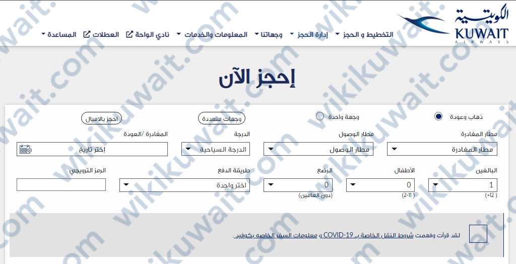 طريقة حجز بالاميال الكويتية نادي الواحة