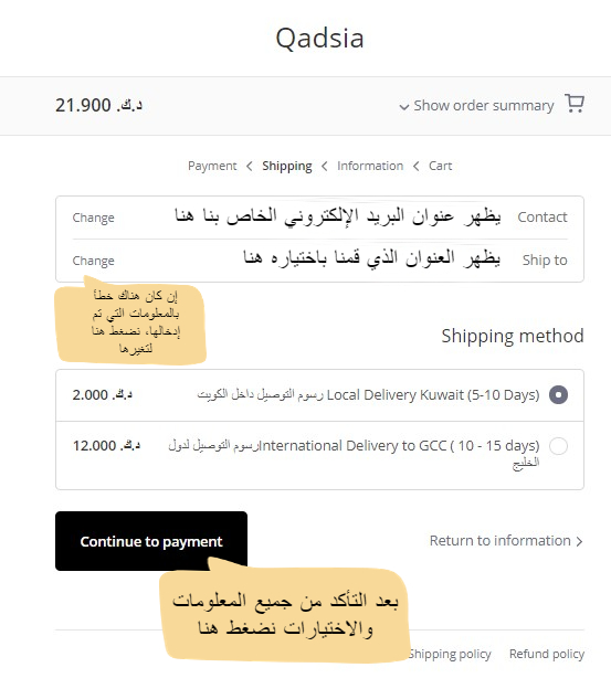 طريقة شراء ملابس نادي القادسية الكويتي 2023