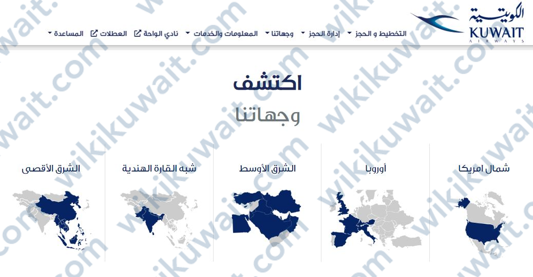 عروض الخطوط الجوية الكويتية