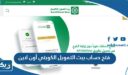 فتح حساب بيت التمويل الكويتي أون لاين