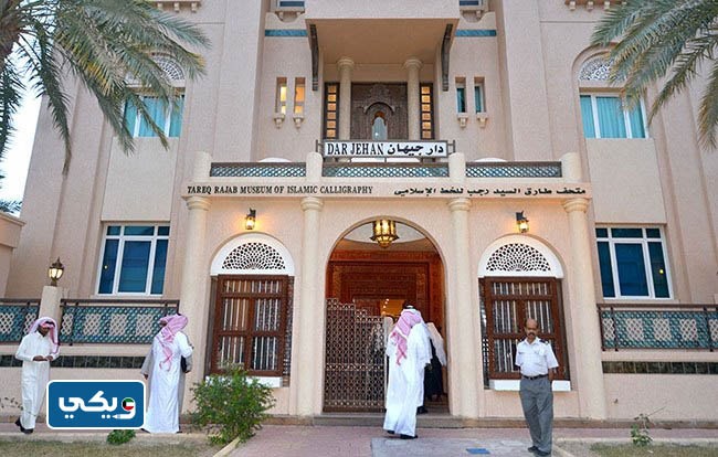 المسجد الكبير