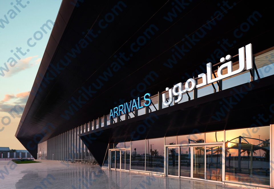 مبنى الخطوط الجويّة الكويتية 3