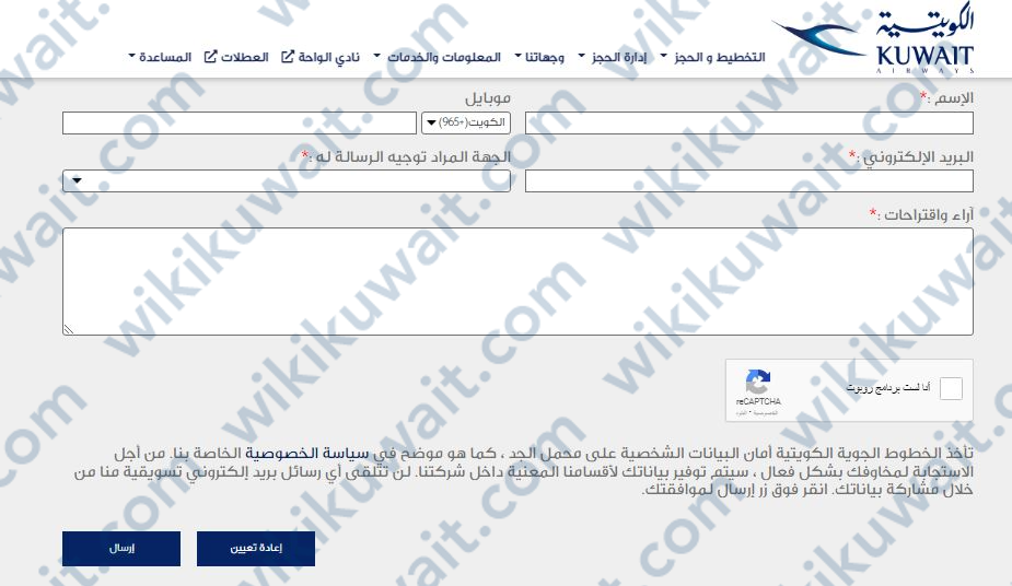 مذكرة دعم فني الخطوط الجوية الكويتية
