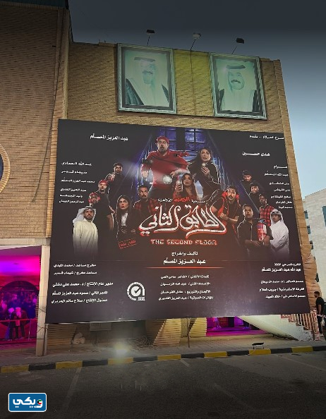 مسرح نادي القادسية حولي