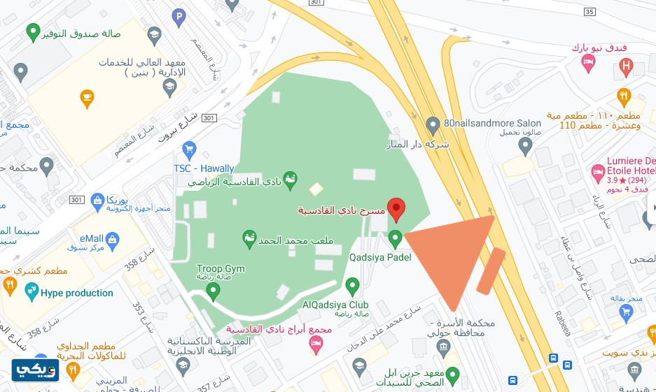 عنوان ورقم مسرح نادي القادسية