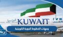 وجهات الخطوط الجوية الكويتية