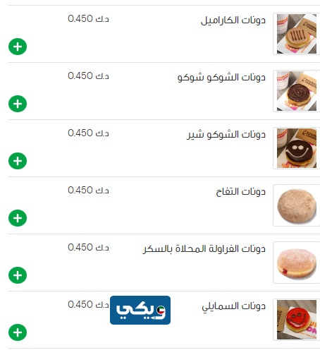 دونات طازجة