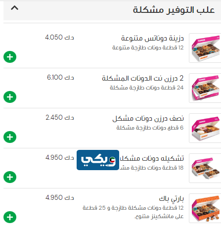 أسعار علب التوفير المشكلة دانكن