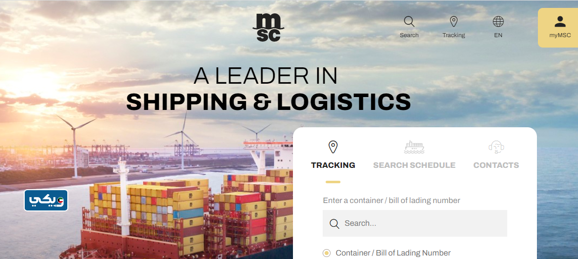 شركة البحر المتوسط ميديتيريان للشحن