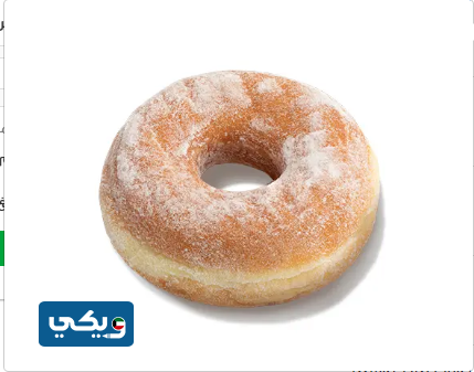 صور دونات دانكن دونتس