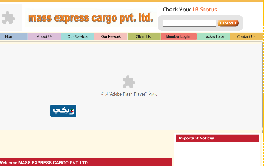 شركة خدمات الشحن السريع الشامل