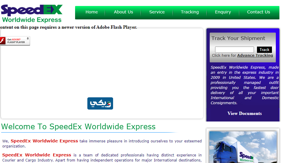 شركة SpeedEx للشحن السريع