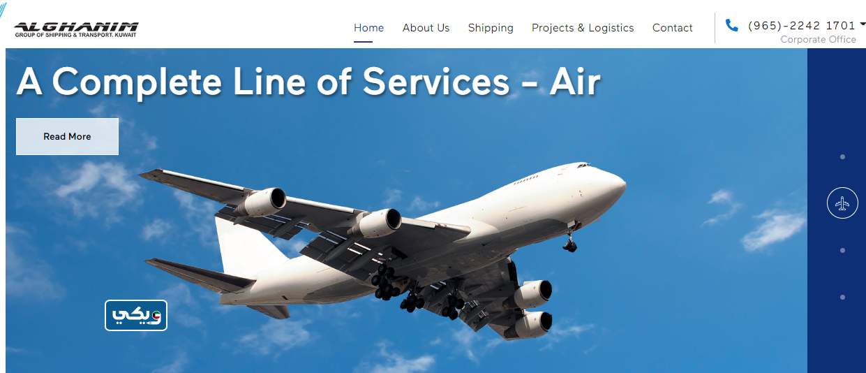 مجموعة الغانم للشحن والنقل