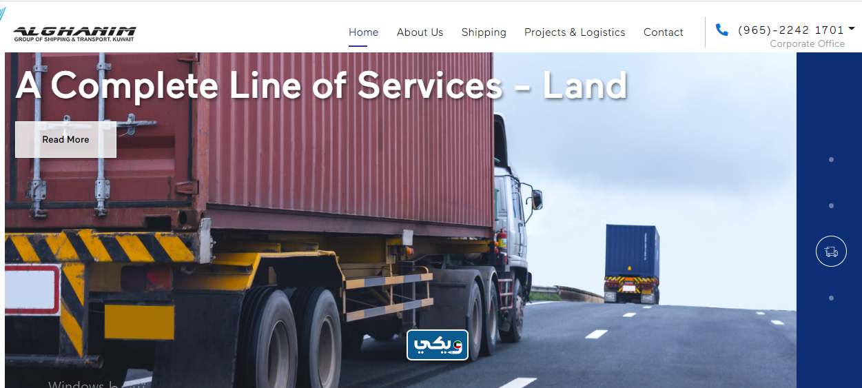 شركة الغانم للشحن البري