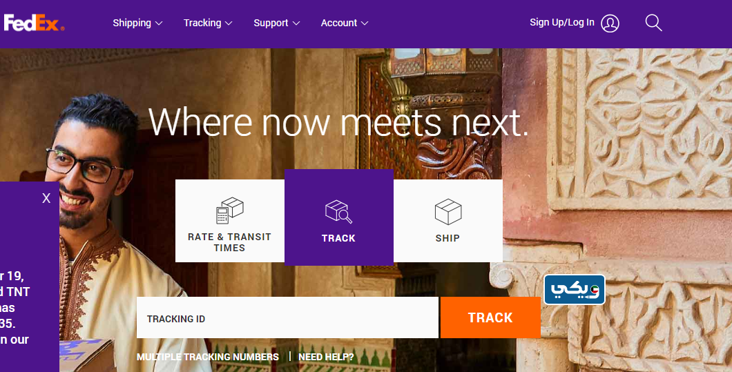 شركة فيدكس للشحن