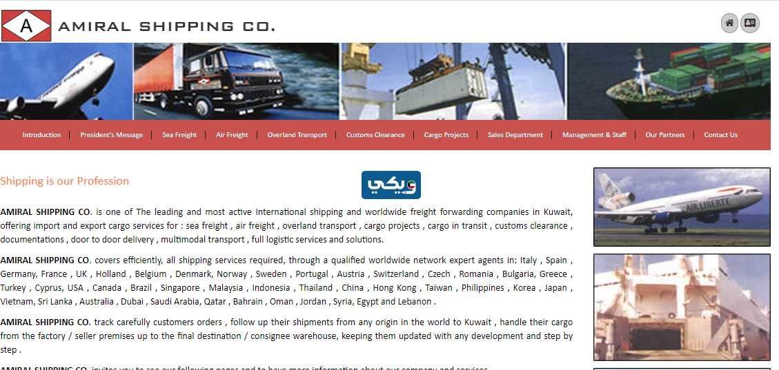شركة أميرال للشحن