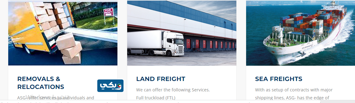 شركة أسماء الخليج للشحن البحري الكويت